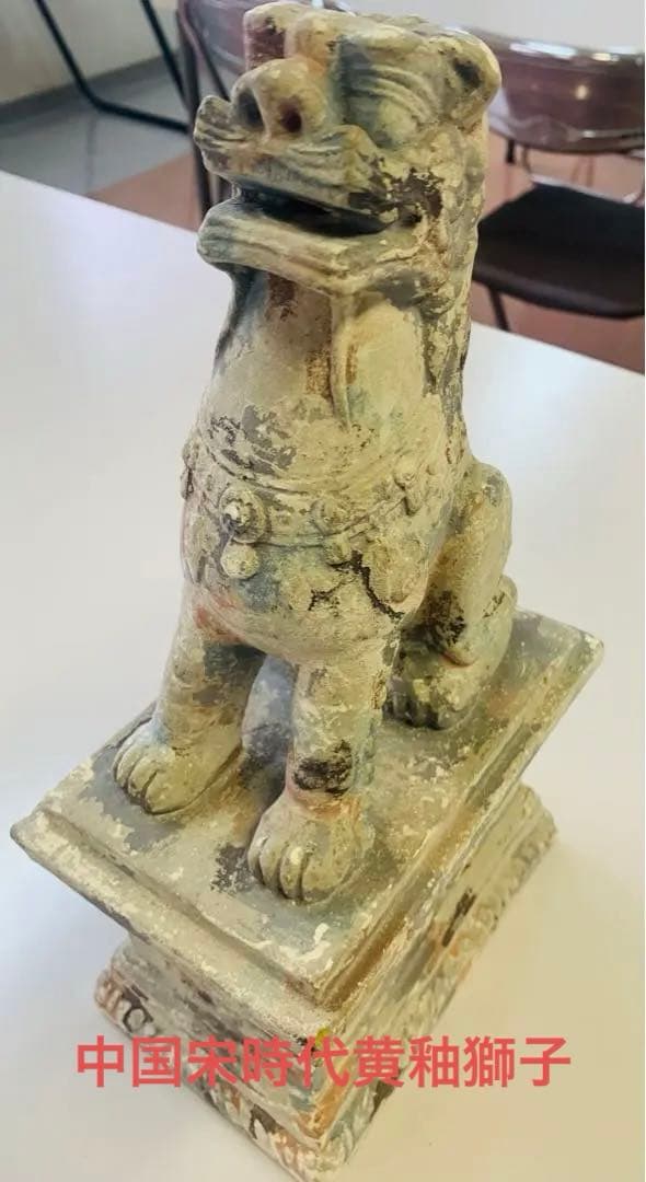 希少！中国唐時代中期黄釉獅子（時代保証）