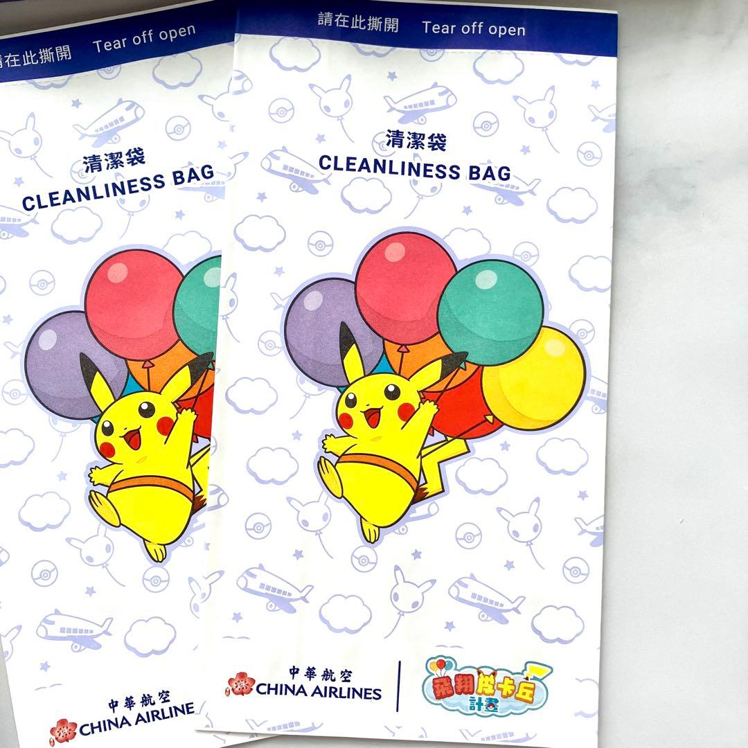 【おまけ付！】エプロン そらとぶピカチュウ　台湾　チャイナエアライン　限定レア品