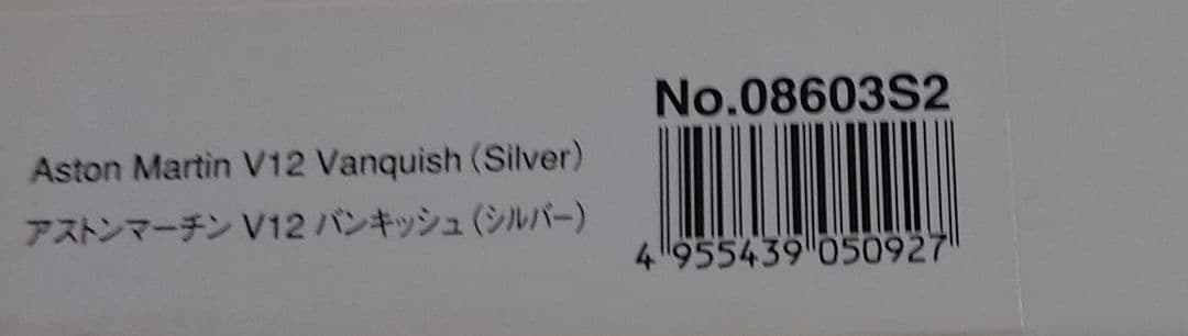 Aston Martin Vanquish V12 1/12【京商】