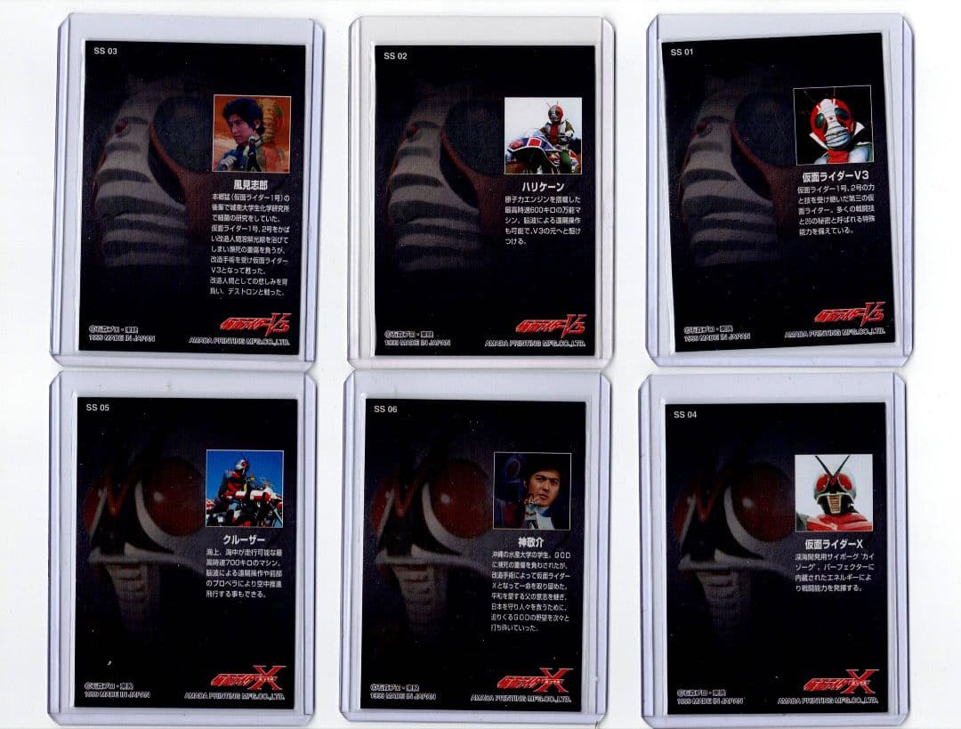 仮面ライダーV3・X編 トレーディングコレクション スペシャルカード セット