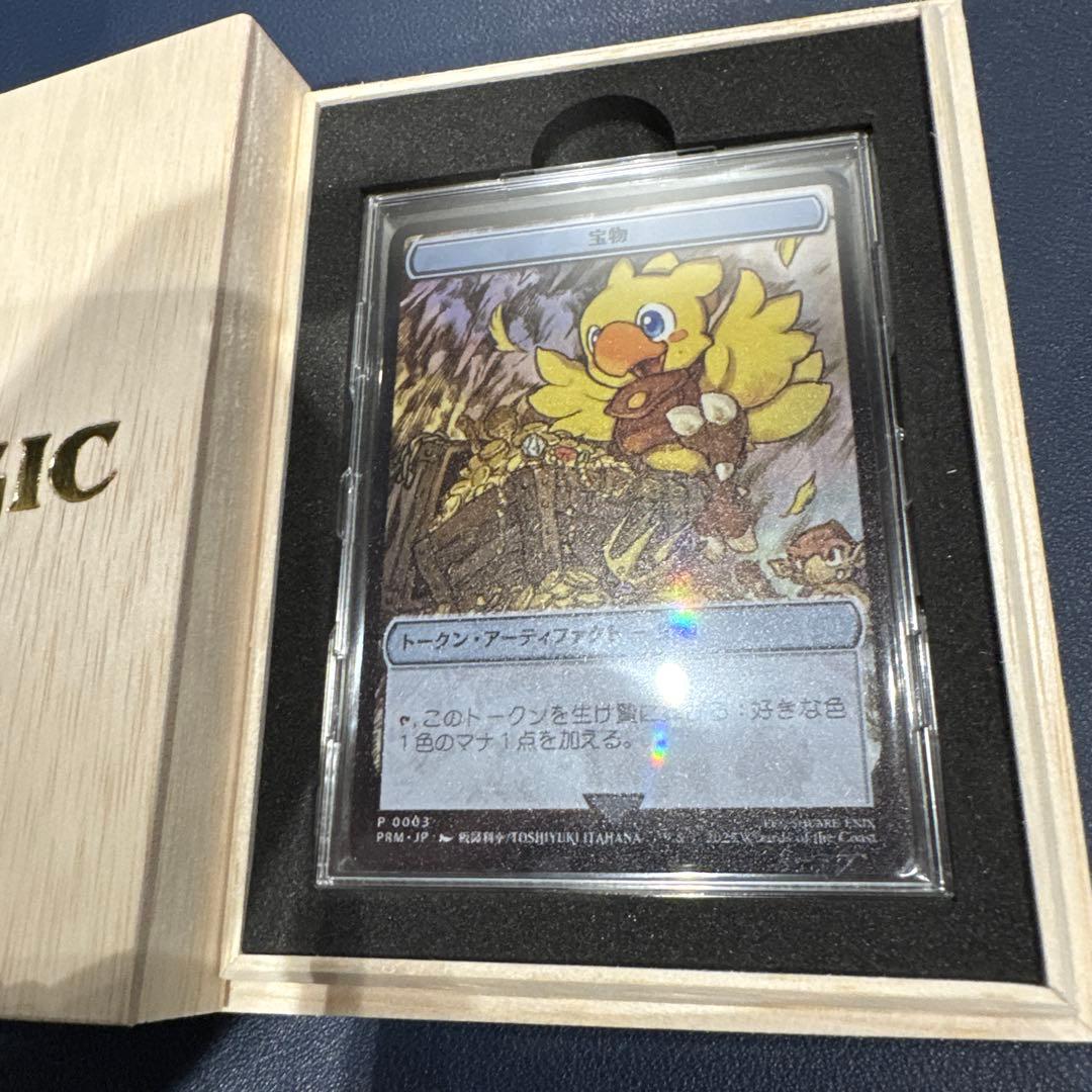 MTG マジック大戦祭 ステンレストークン チョコボ 宝物 FF chocobo