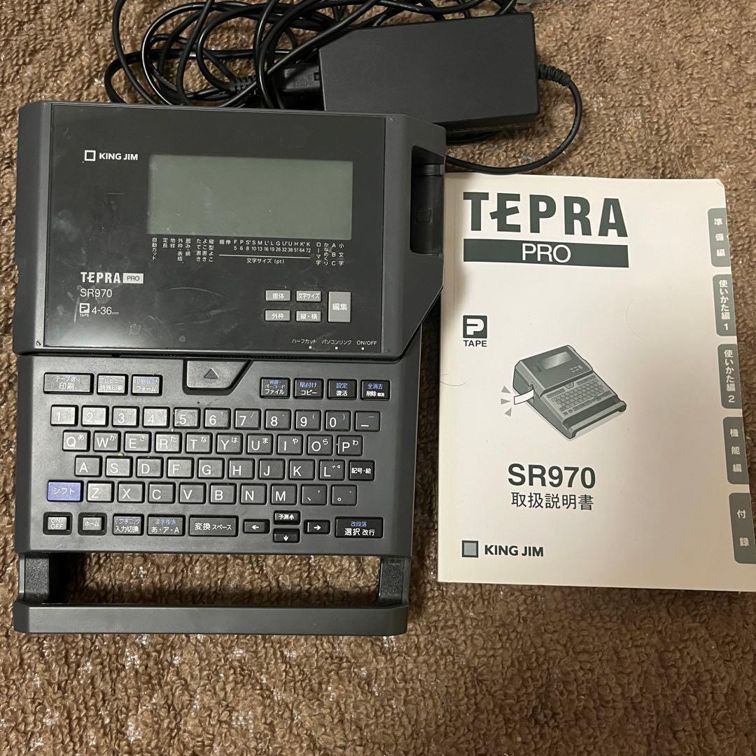 テプラプロSR970