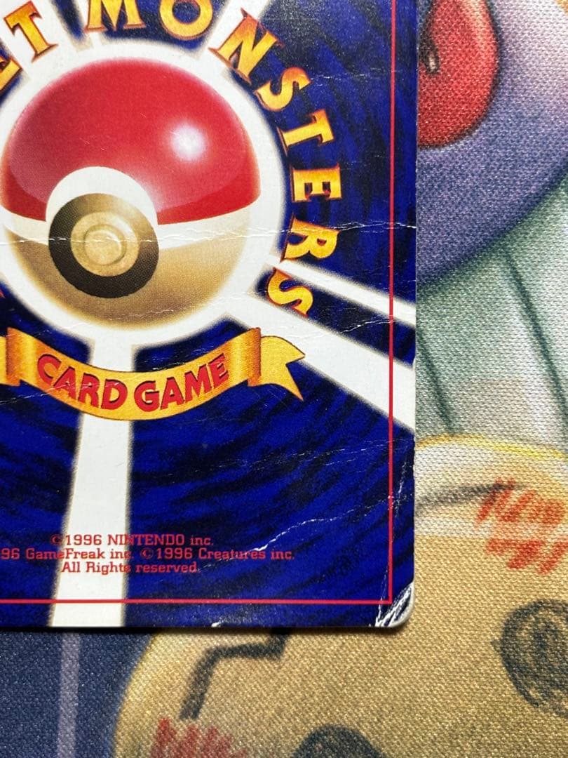 ポケモンカード　ひかるミュウ　旧裏　コロコロコミック5月号おまけカード