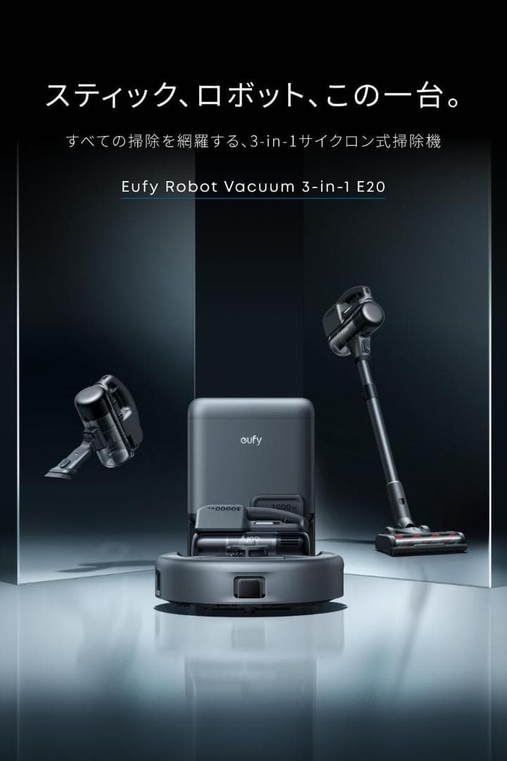 Anker Eufy 　 Robot Vacuum　 3-in-1 E20