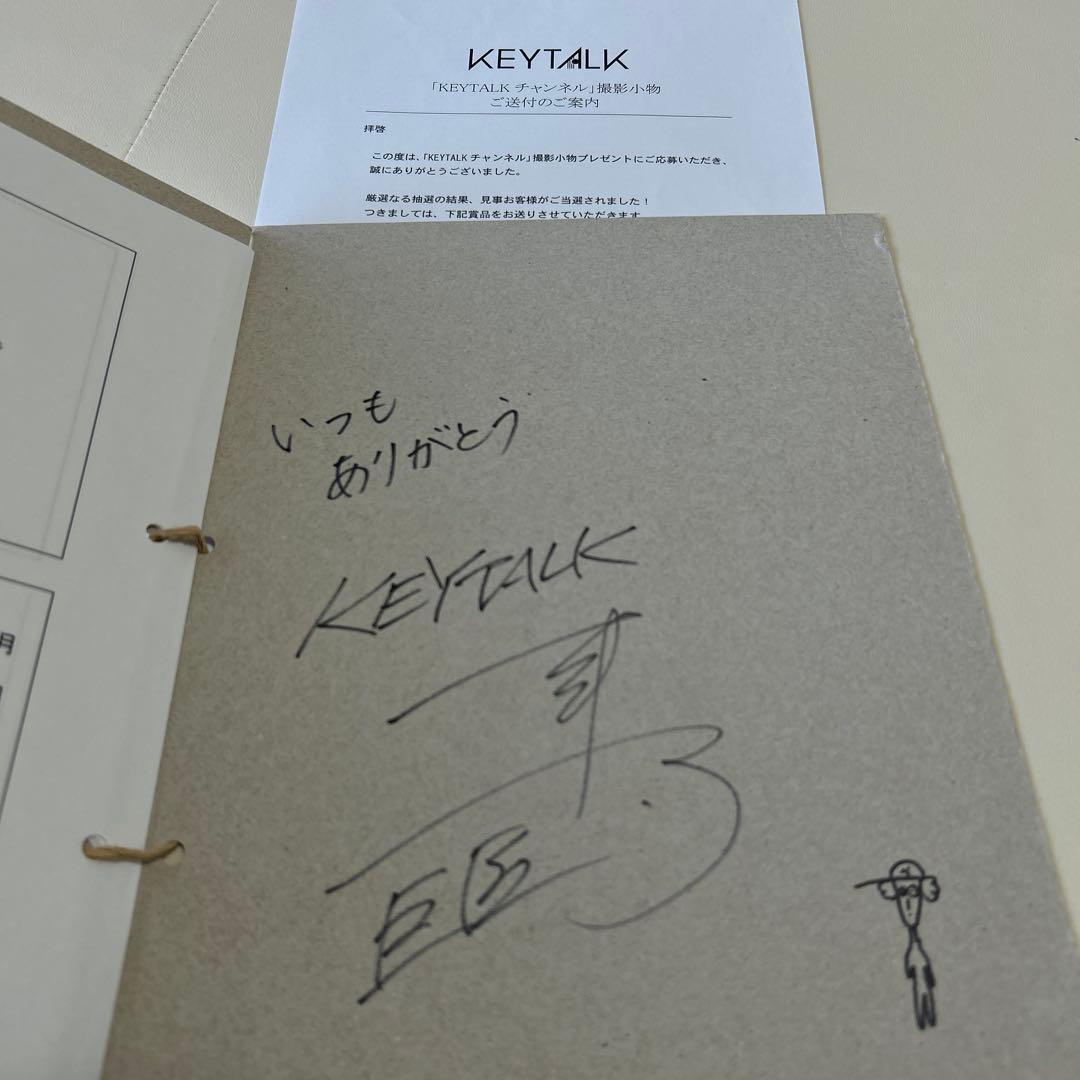 KEYTALK 巨匠【絵日記】撮影小物 寺中友将