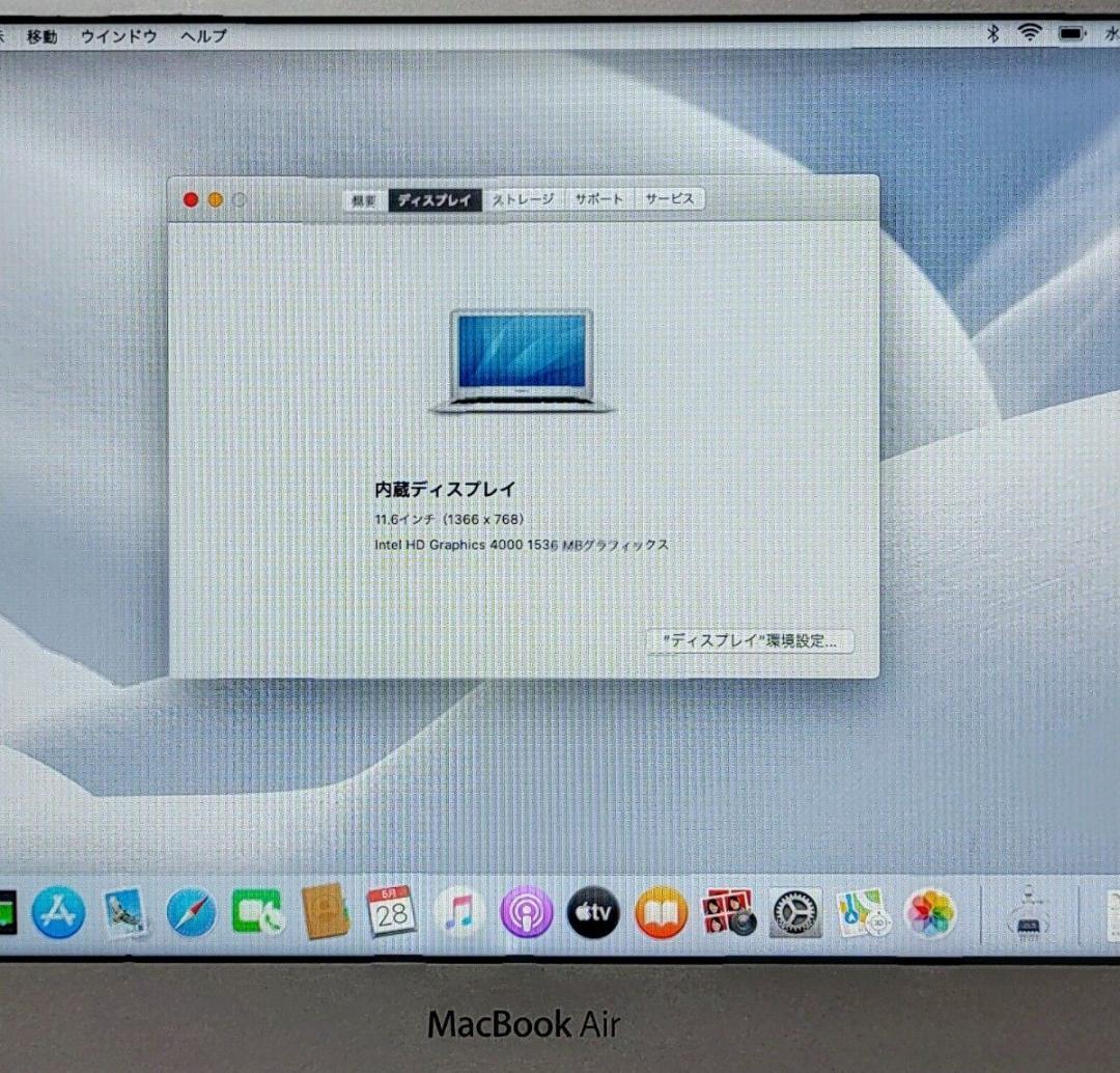 Apple MacBook Air Corei7 メモリ8GB SSD512GB