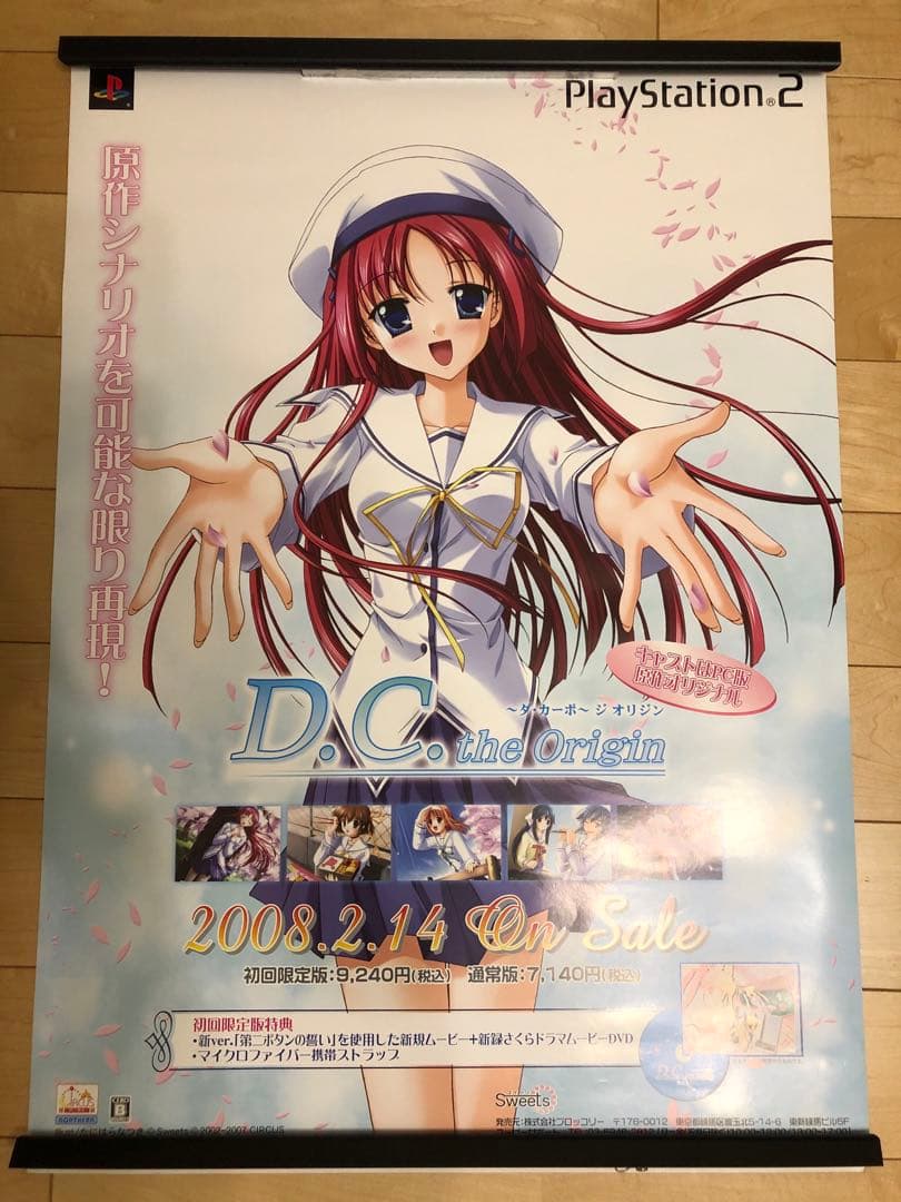 【非売品】D.C. ダ カーポ the Origin PS2 B2 ポスター