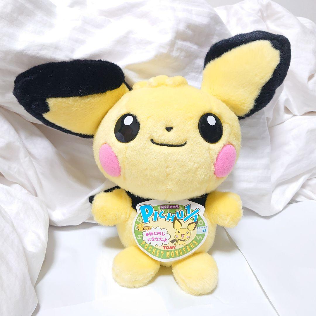 ポケモン ピチュー 1/1ぬいぐるみ