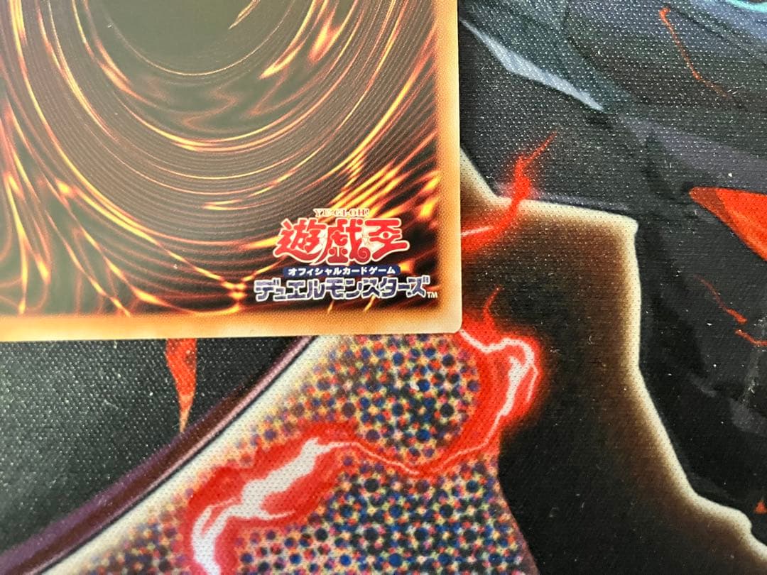 遊戯王　天羽々斬之巳剣　アメノハバキリノミツルギ　プリズマ　プリシク　オマケ付き