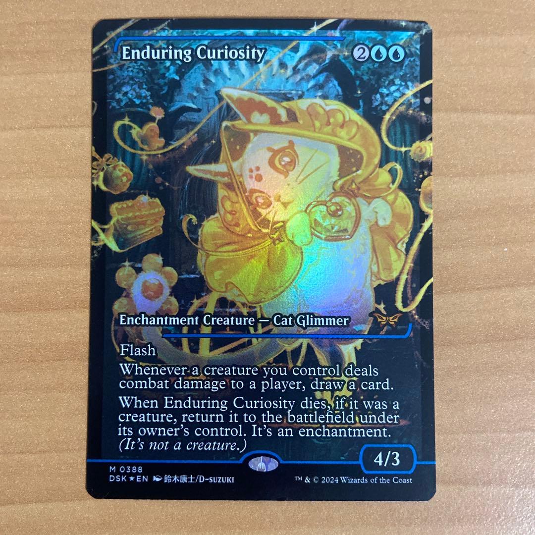 永劫の好奇心　ジャパンショーケースfoil