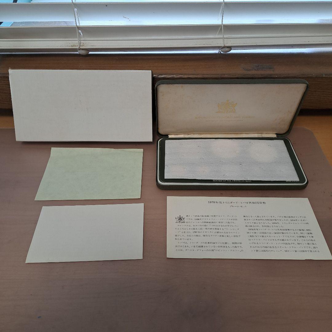 何*い様 1978　トリニダードトバゴ共和国　貨幣　プルーフセット　銀　白銅　青