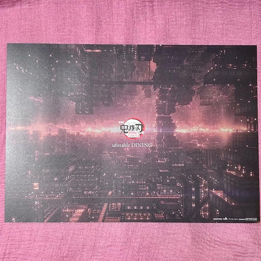 【鬼滅の刃】　黒死牟　獪岳　ランチョンマット　ダイニング　無限城編第一章　3期