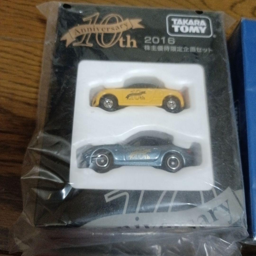 TAKARATOMYミニカー 株主優待 2016年から2025年株主限定セット