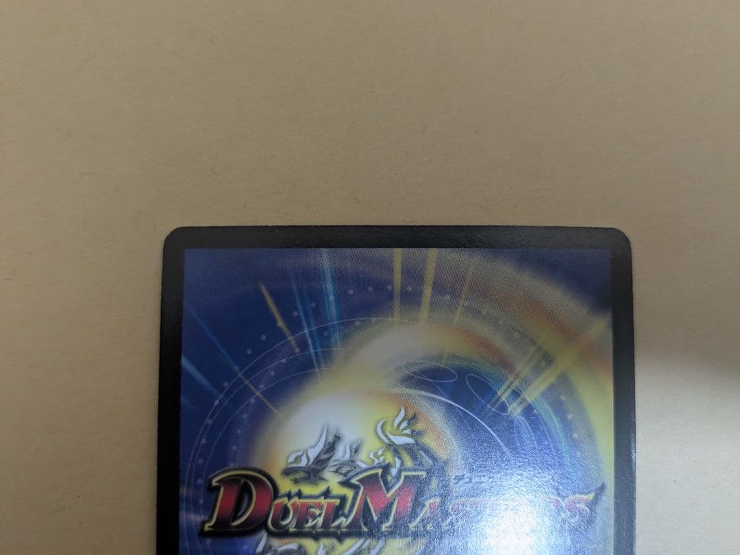 デュエマ 引退品