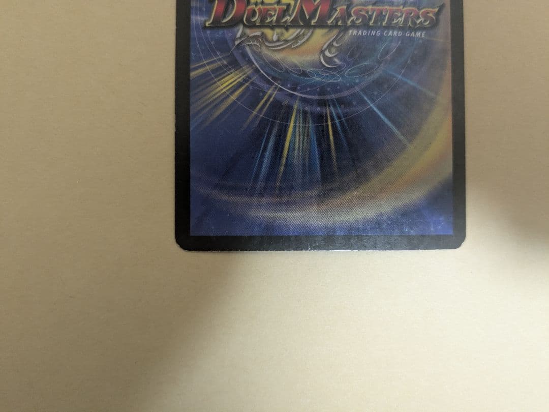 デュエマ 引退品