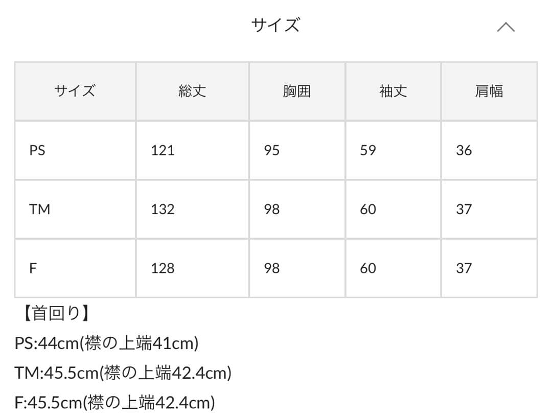 KATOチュールハイネックワンピース　CAPRICIEUX LE'MAGE
