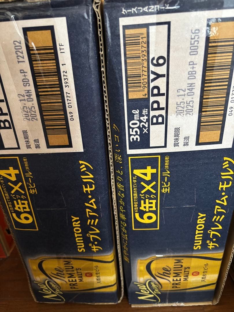 ザ・プレミアム・モルツ 350ml×24缶　　プレモル　プレミアムモルツ