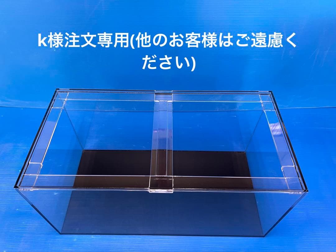 k様注文専用(他のお客様はご遠慮ください)