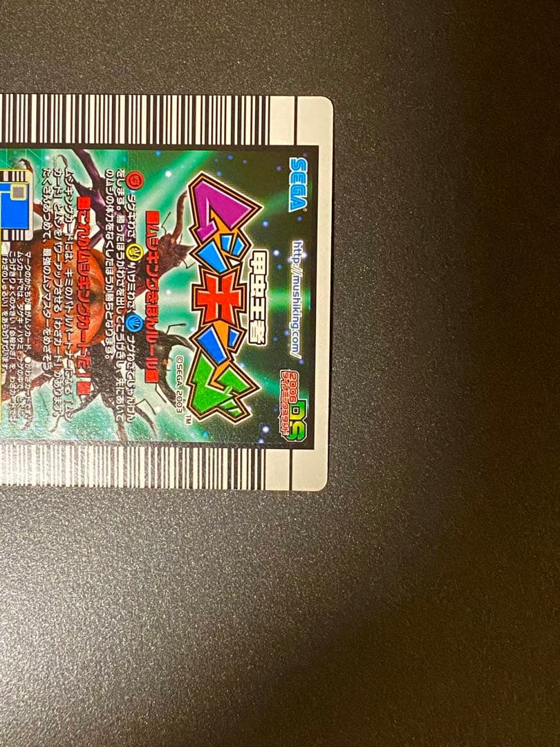 ☆ムシキング☆2006DS☆ギラファ&アクティオン☆未使用美品☆