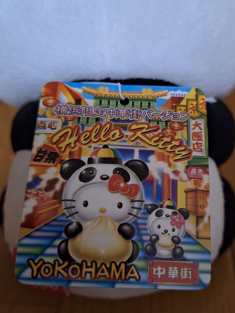 ご当地キティ横浜中華街限定 ハローキティ パンダぬいぐるみ