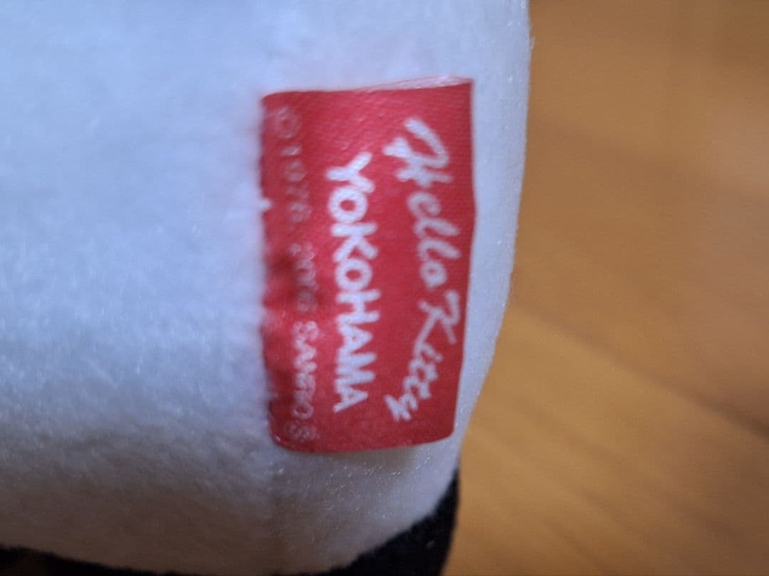 ご当地キティ横浜中華街限定 ハローキティ パンダぬいぐるみ