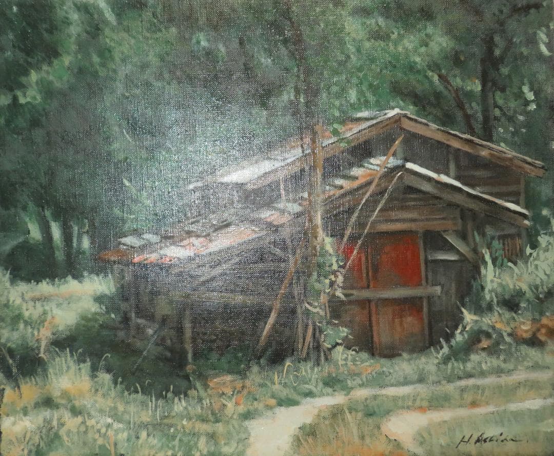 ◆芦田浩　「森の立小屋」　油彩　F8号　　二科展入選　サロン・ボザール◆