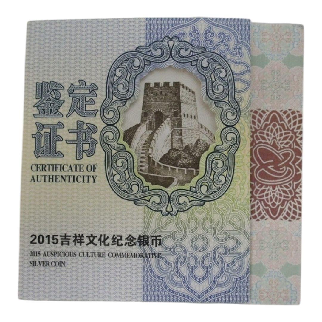 2015年 金 銀貨 10元 パンダ銀貨 五福拱寿 寿桃 PF70 NGC　純銀