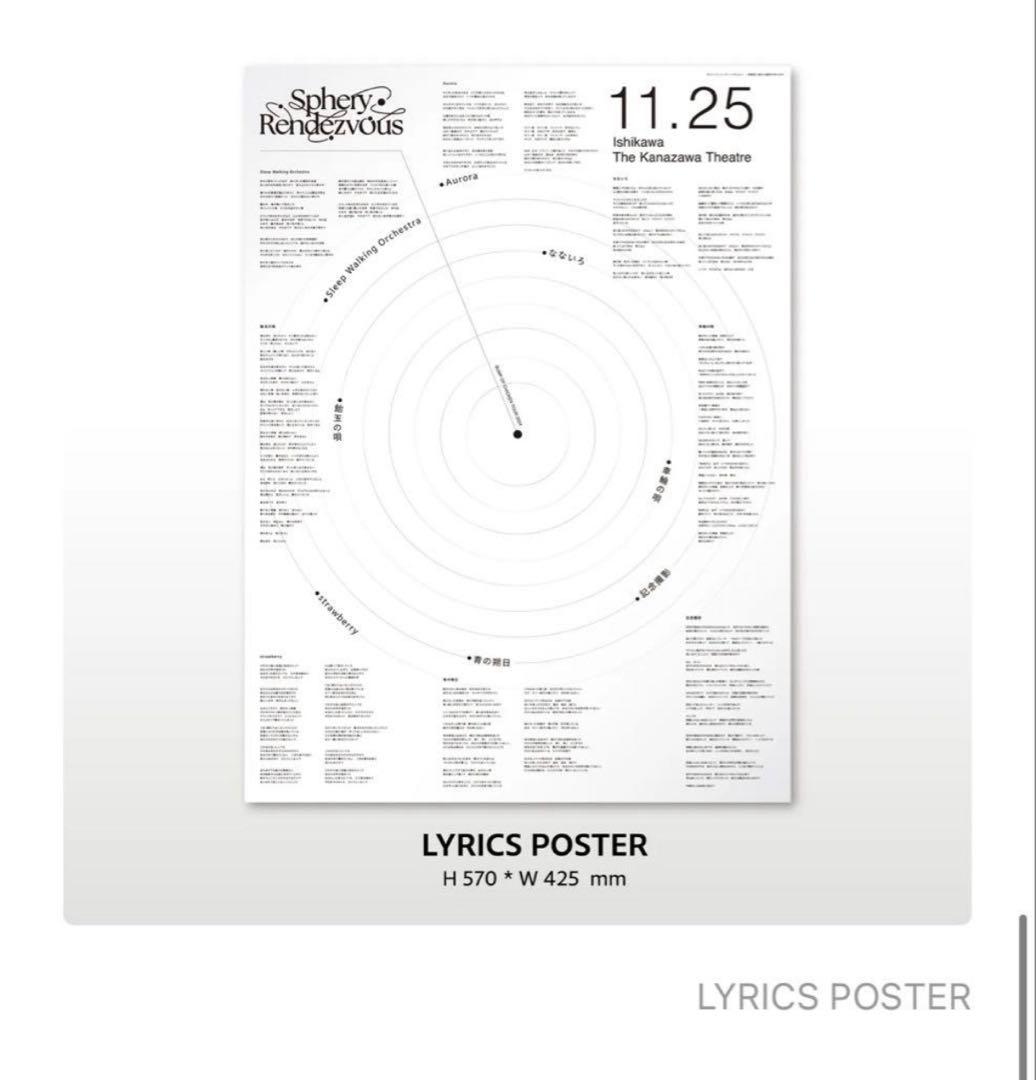 【グッズのみ販売】BUMP OF CHICKEN TOUR2024トイズ限定特典