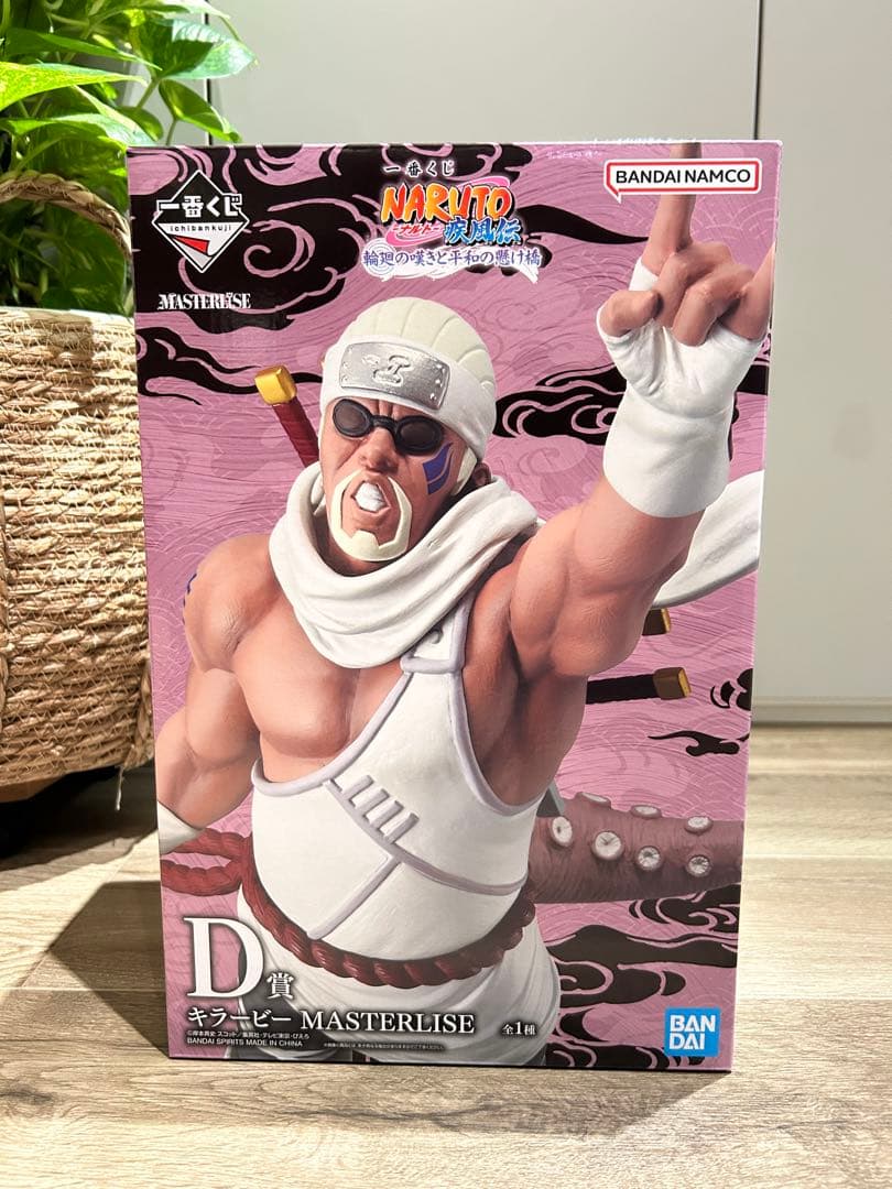 一番くじ　D賞 キラービー フィギュア　ナルト疾風伝　輪廻の嘆きと平和の懸け橋