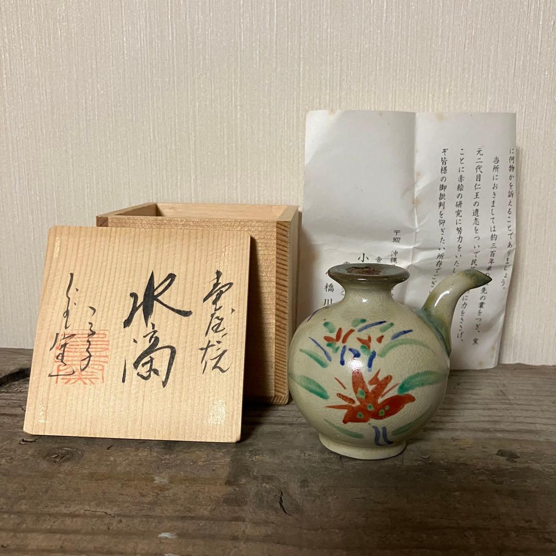壺屋焼　小橋川ツル子　三代仁王　赤絵　水滴