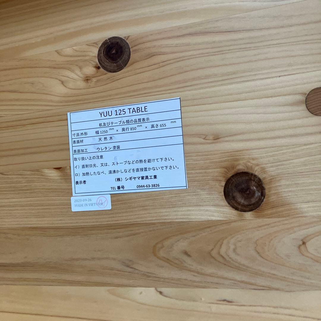 シギヤマ家具　ダイニングテーブル　チェア　スツール　セット