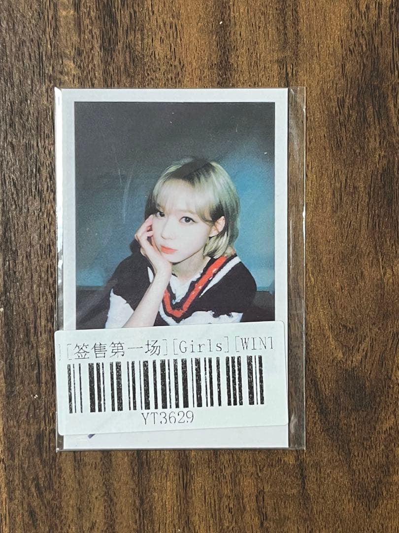 aespa ウィンター Girls kms ヨントン　特典 トレカ