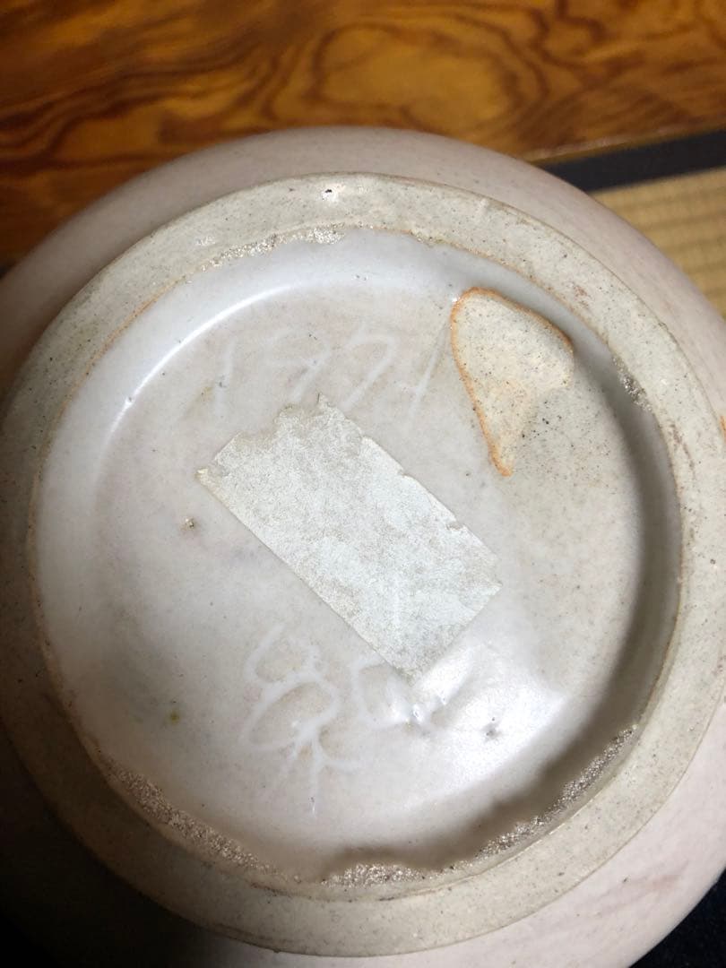 李朝　壺　鑑定済み