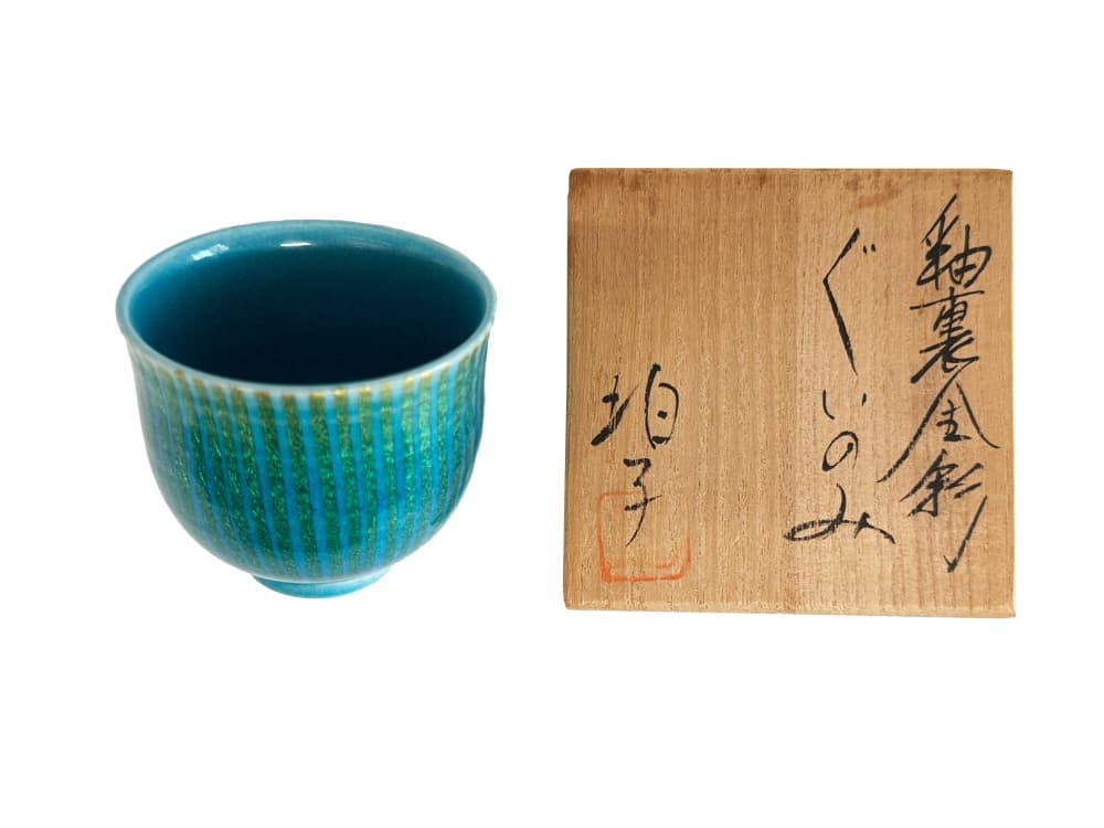 小野珀子／ 釉裏金彩 ぐいのみ