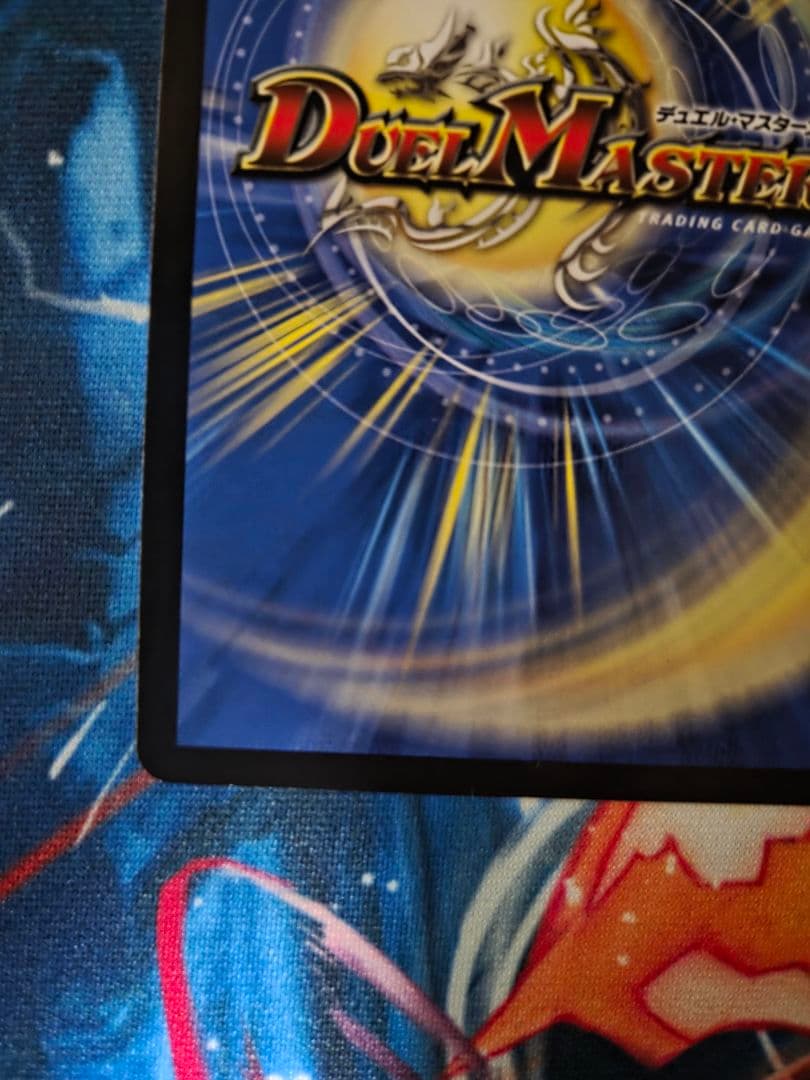 支配の精霊ペルフェクト ギャラクシーチャージャー　金トレジャー