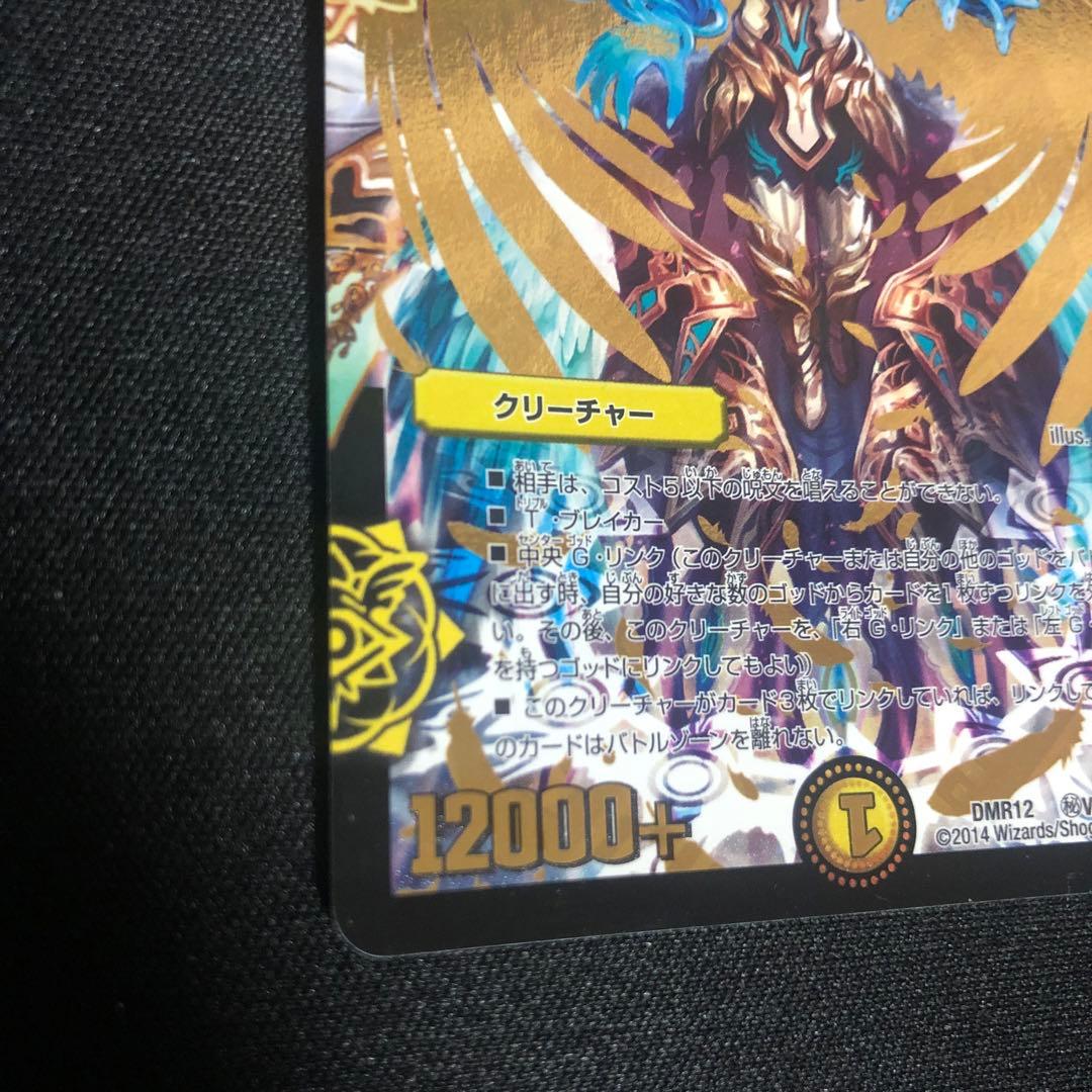 無法神類 Gイズモ 初期 シク 金