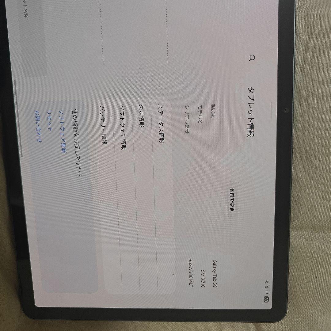 Galaxy Tab S9 256GB 海外版