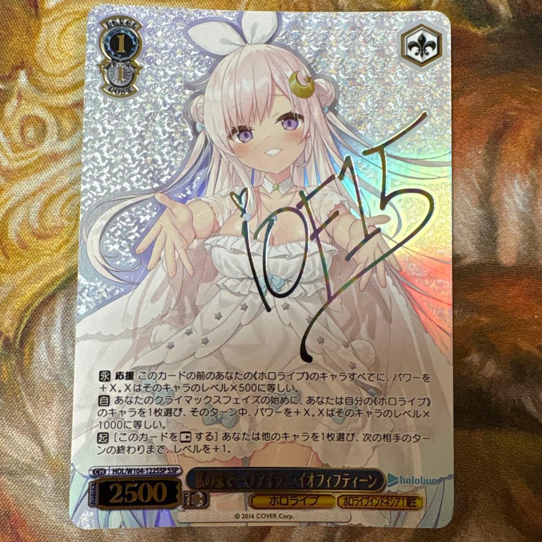 私の家で…♡ アイラニ・イオフィフティーン　SSP サイン