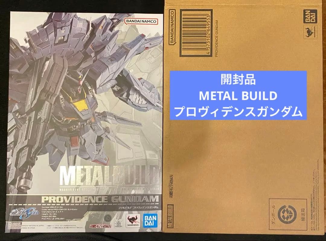 L BUILD メタルビルド プロヴィデンスガンダム 開封品