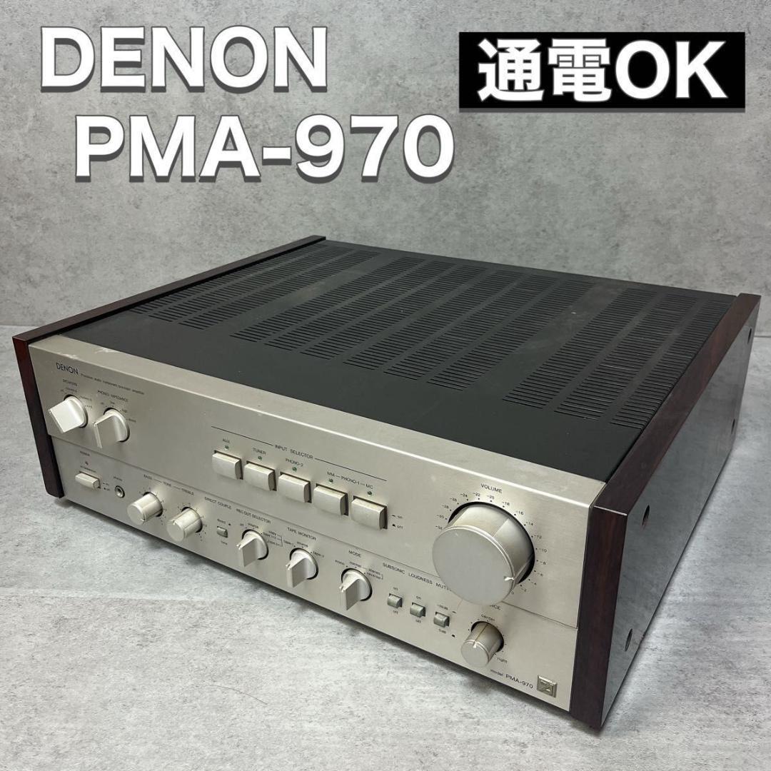 DENON デノン デンノン プリメインアンプ PMA-970 通電OK