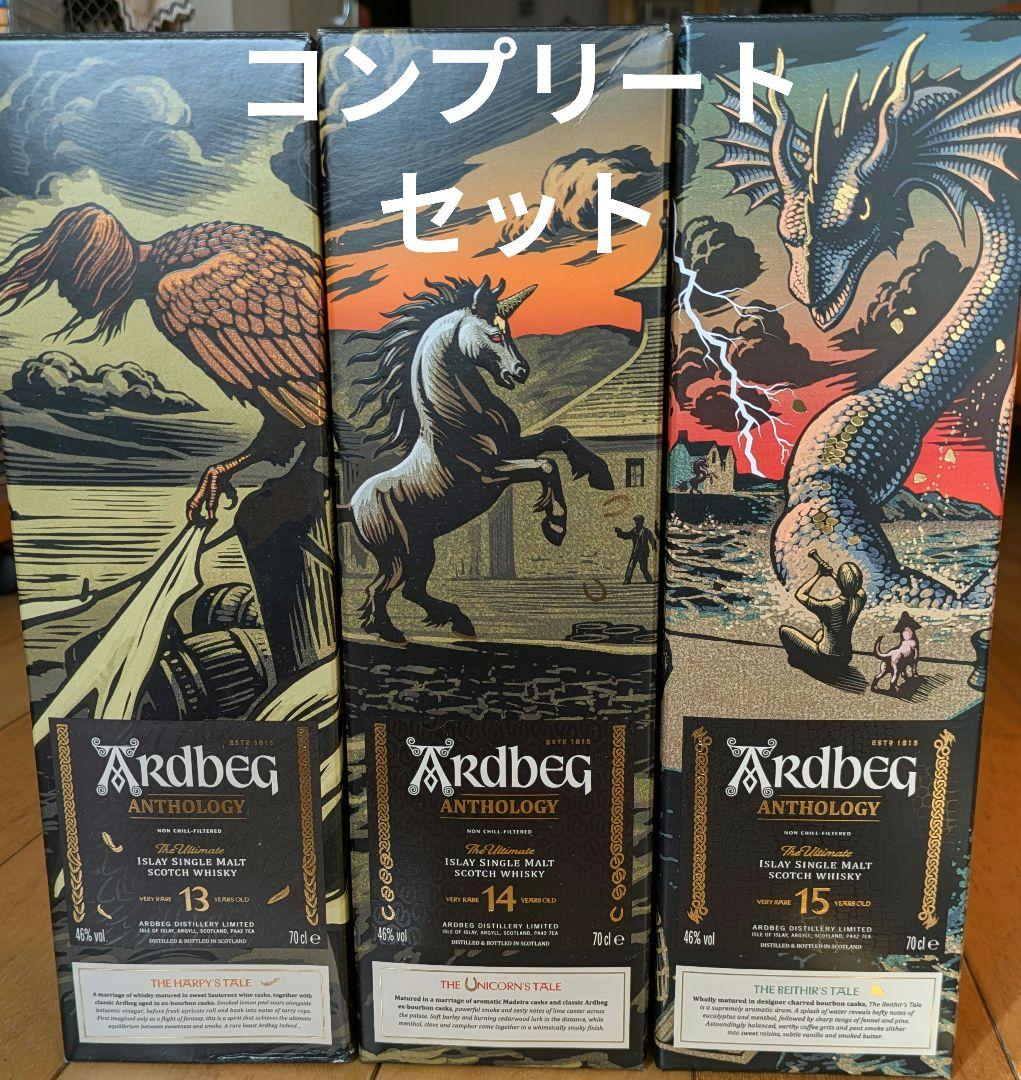 最終価格【限定品】ア―ドベック　アンソロジー 【３本コンプリートセット】