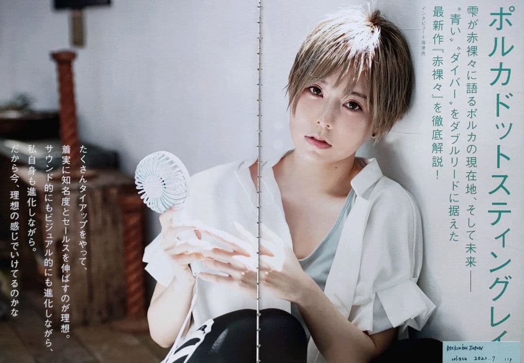 【切り抜き】ポルカドットスティングレイ 149ページ