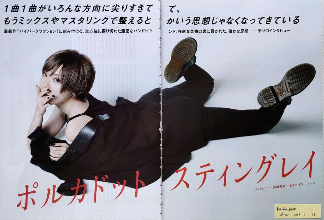 【切り抜き】ポルカドットスティングレイ 149ページ