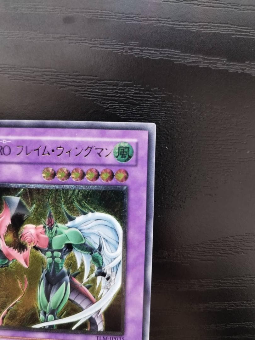 【極美品】遊戯王 E・HERO フレイム・ウィングマン レリーフ