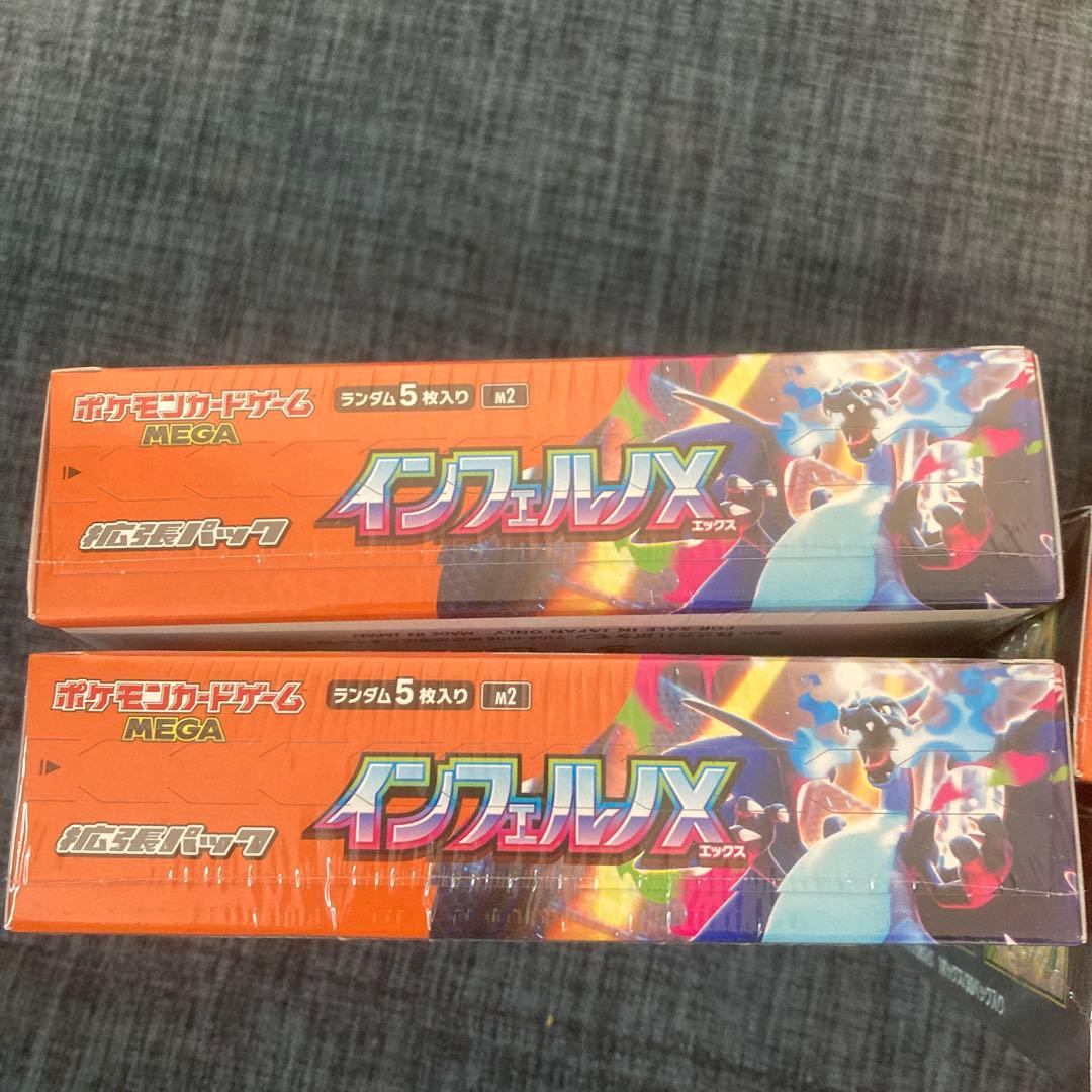【新品・未開封】ポケモンカード インフェルノX 4BOX セット　シュリンク付き
