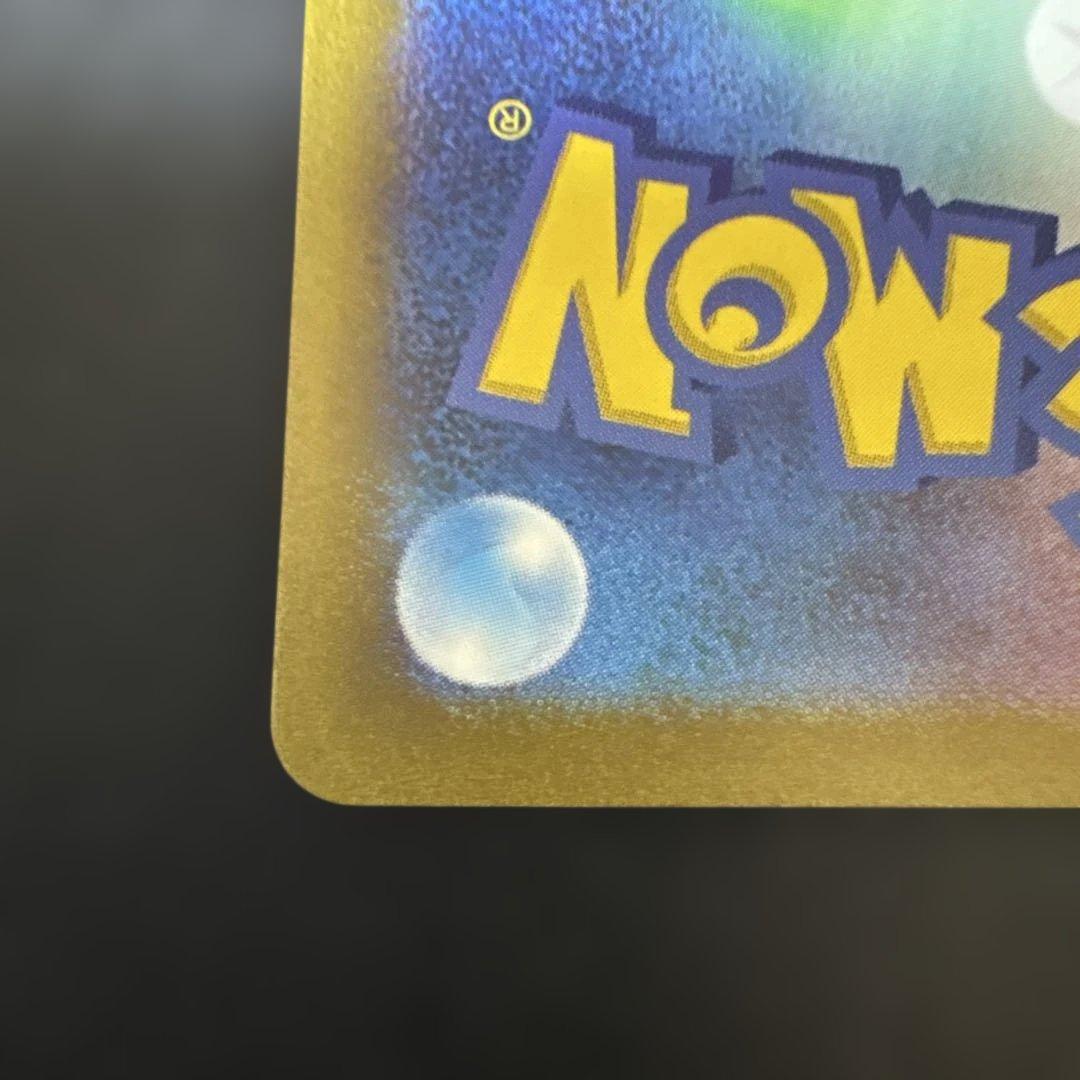 カメックスex sar 151 sv2a 202/165