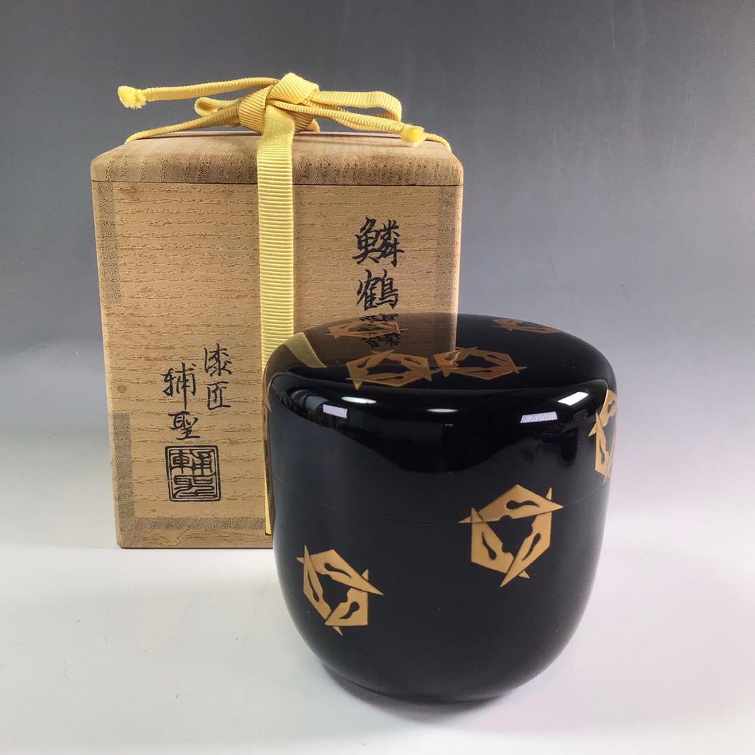 Ｒ６３０　棗　『漆匠　関口輔聖作』『鱗鶴蒔絵』『大棗』　共箱　茶道具