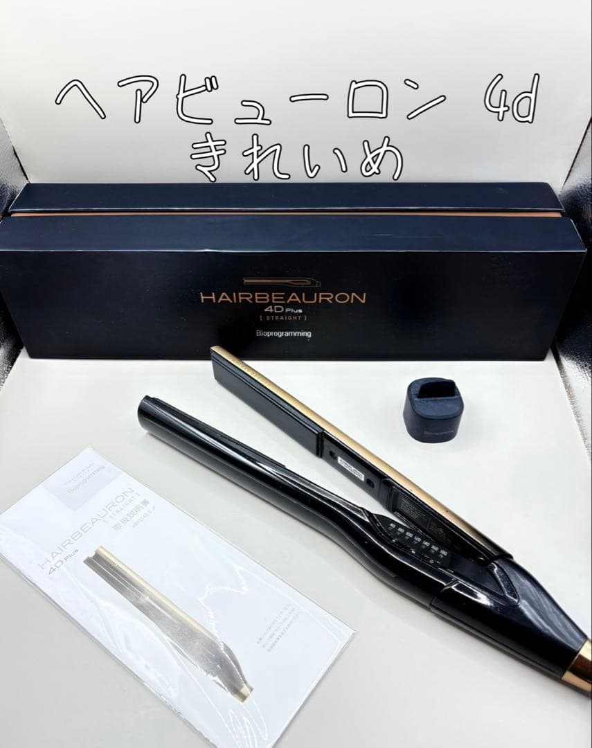 ヘアビューロン リュミエリーナ 4D Plus 正規品 600