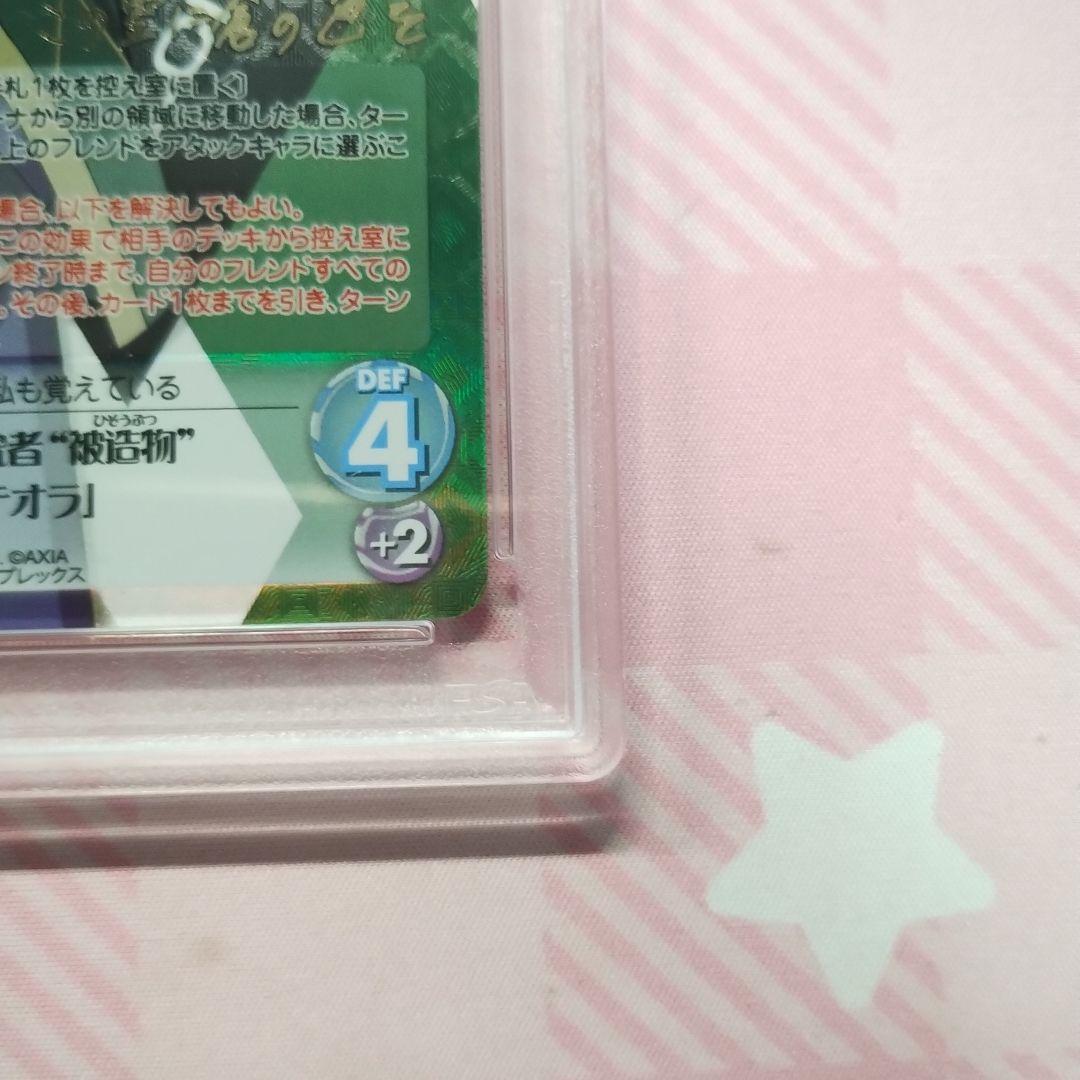 PSA10 Chaos Re:CREATORS メテオラ sp サイン