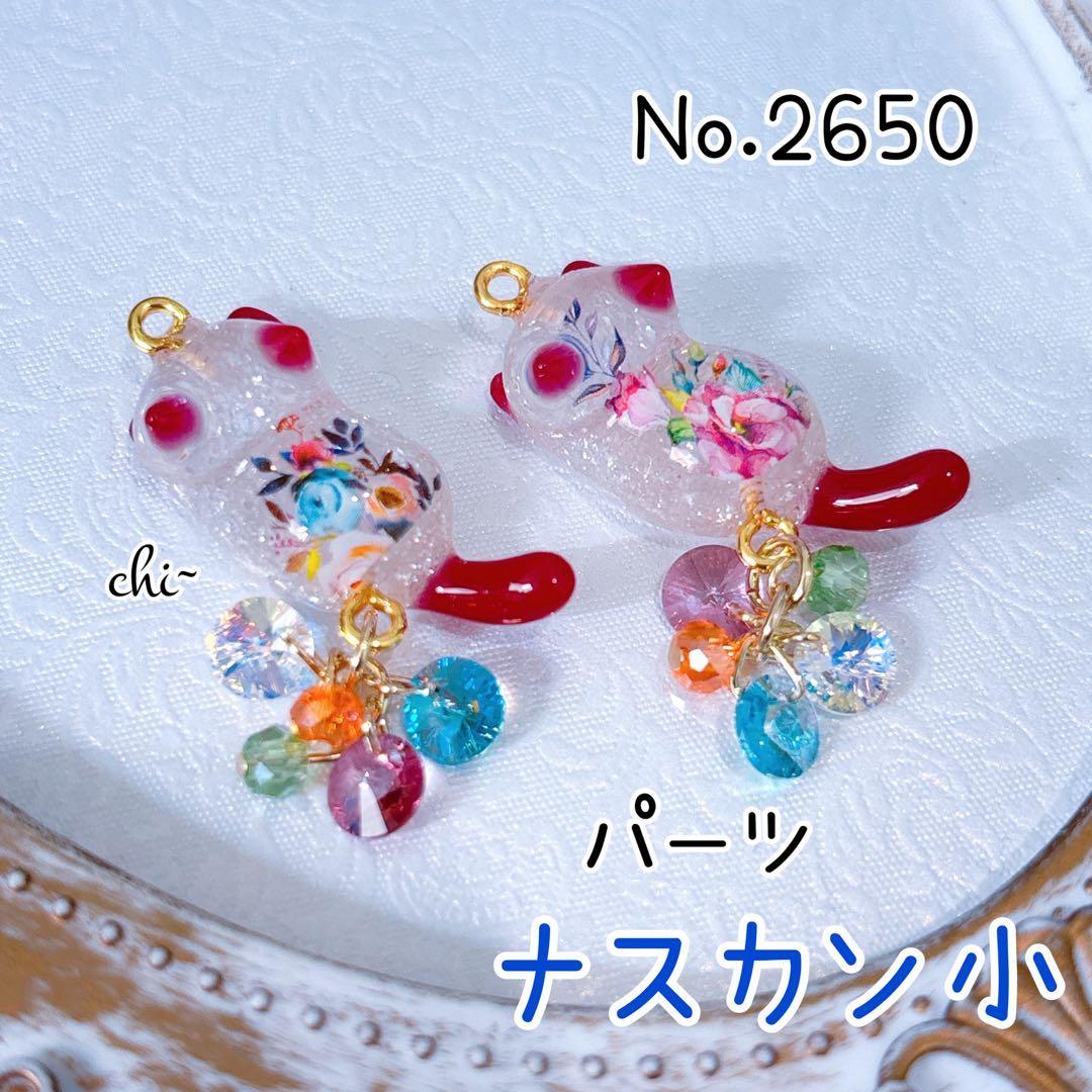 専用♡NO.2500☆ぐで猫 ツギハギ猫 雪 キーホルダー